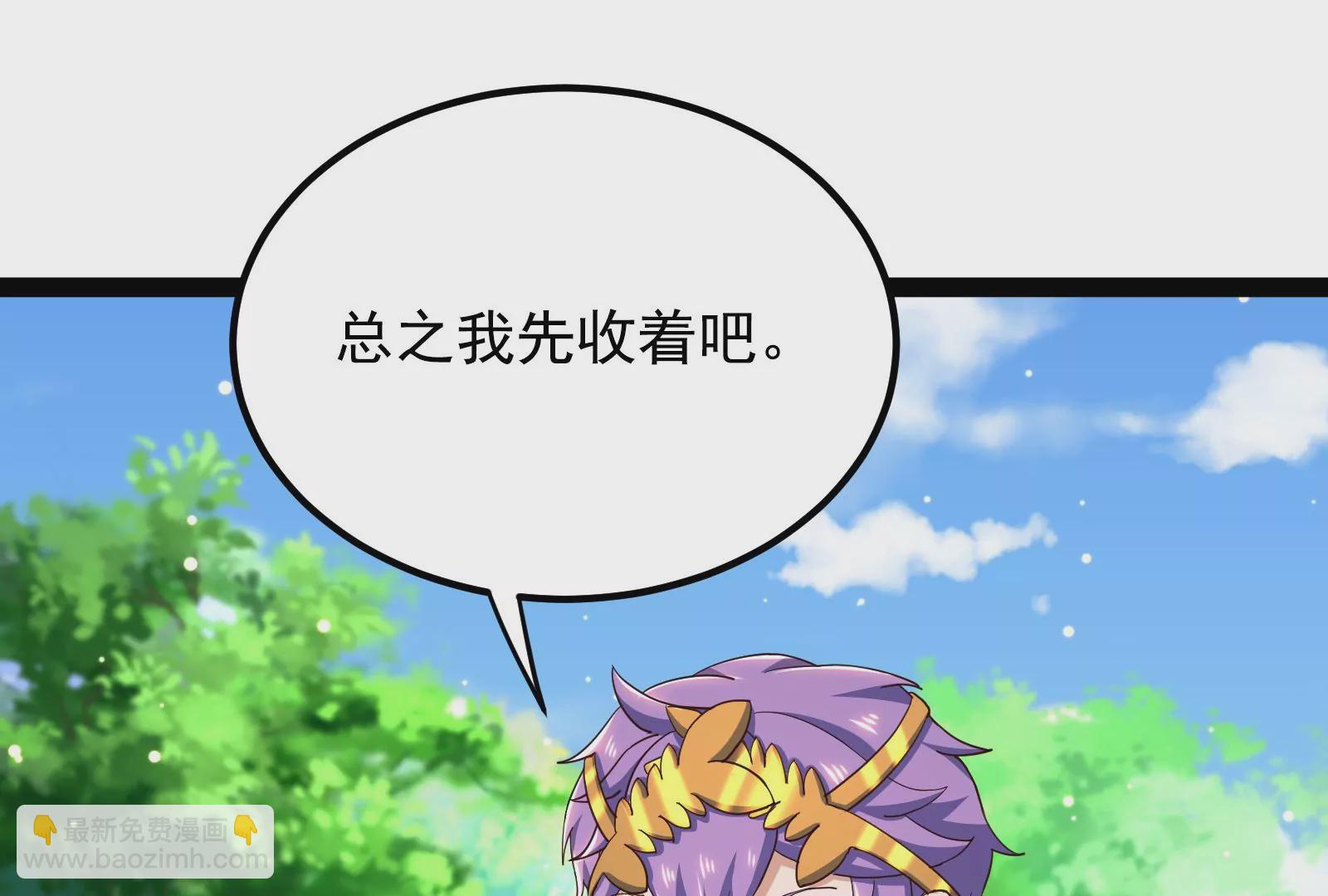 古神遊戲 - 第83話 帝國！雄偉壯麗的王城(2/3) - 3